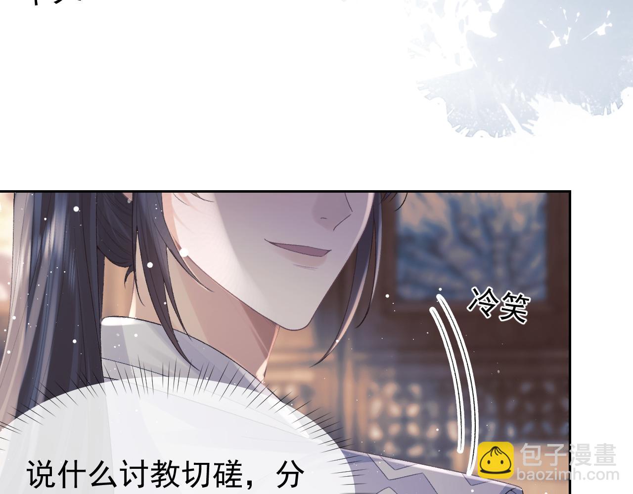 第20话 谁都不能打师尊的主意71