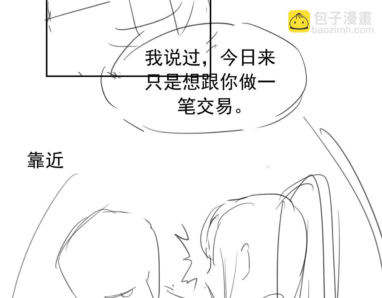 第20话 谁都不能打师尊的主意77
