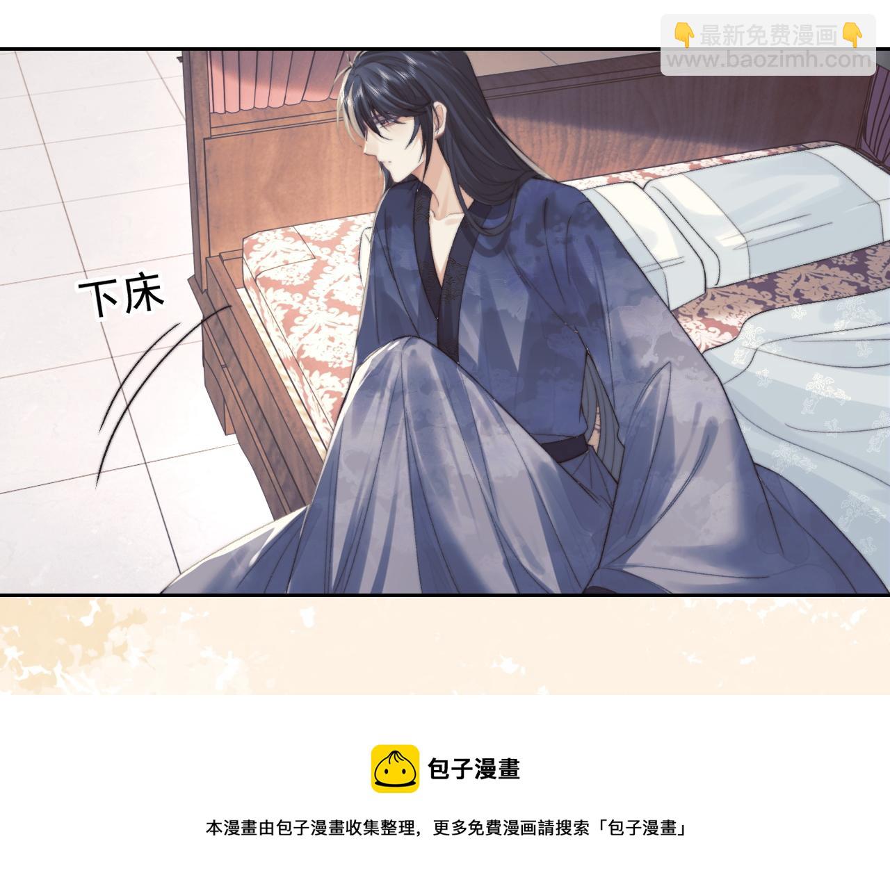 第20话 谁都不能打师尊的主意8