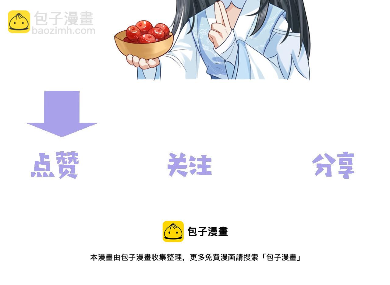 第20话 谁都不能打师尊的主意82