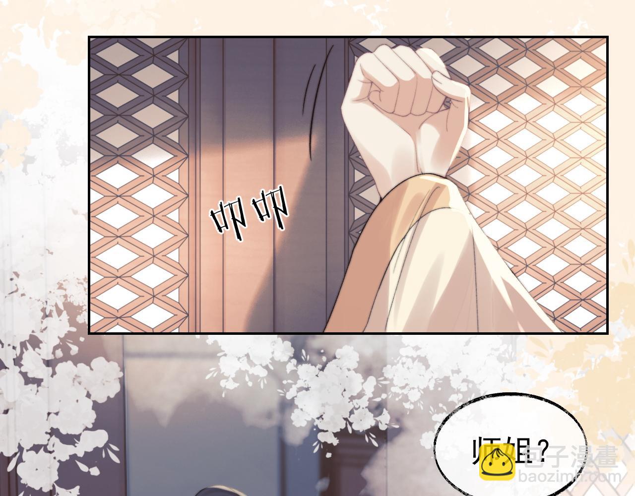 第20话 谁都不能打师尊的主意9