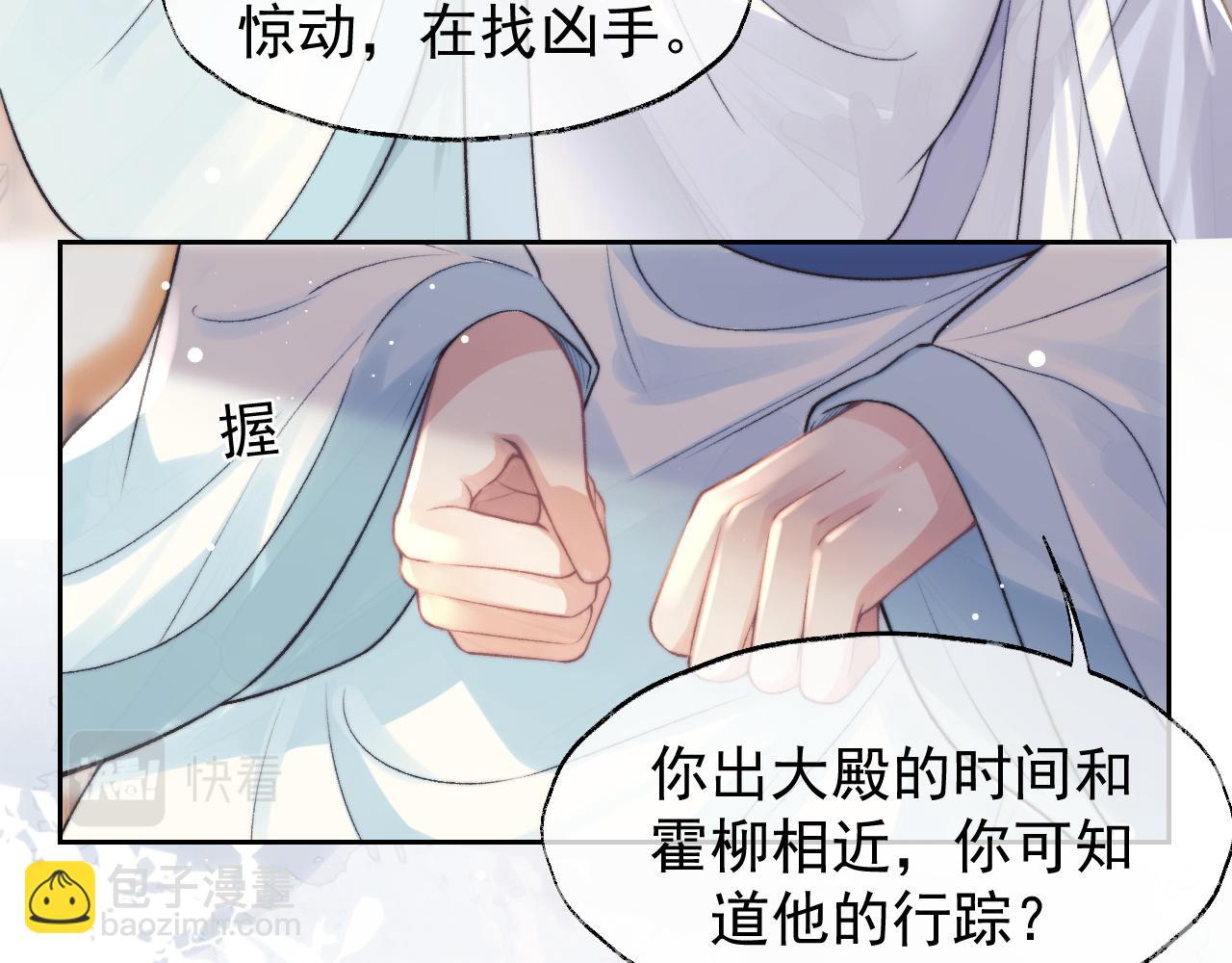 第22话 鲜少剖白的心声23