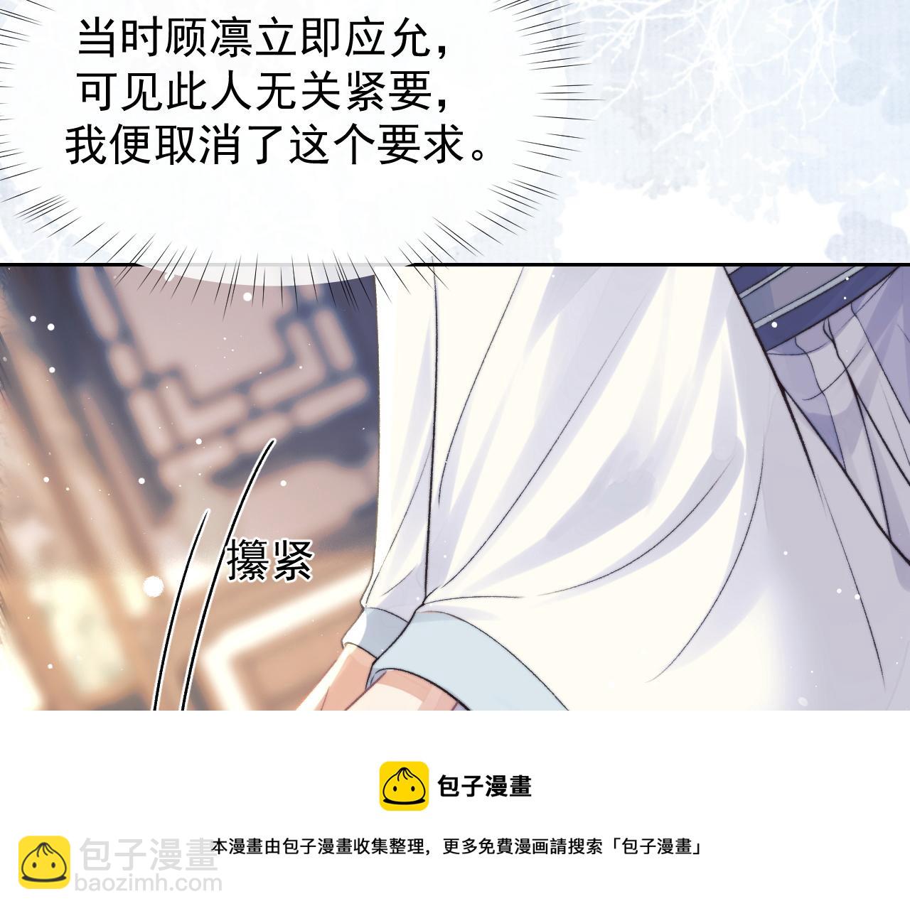 第22话 鲜少剖白的心声32