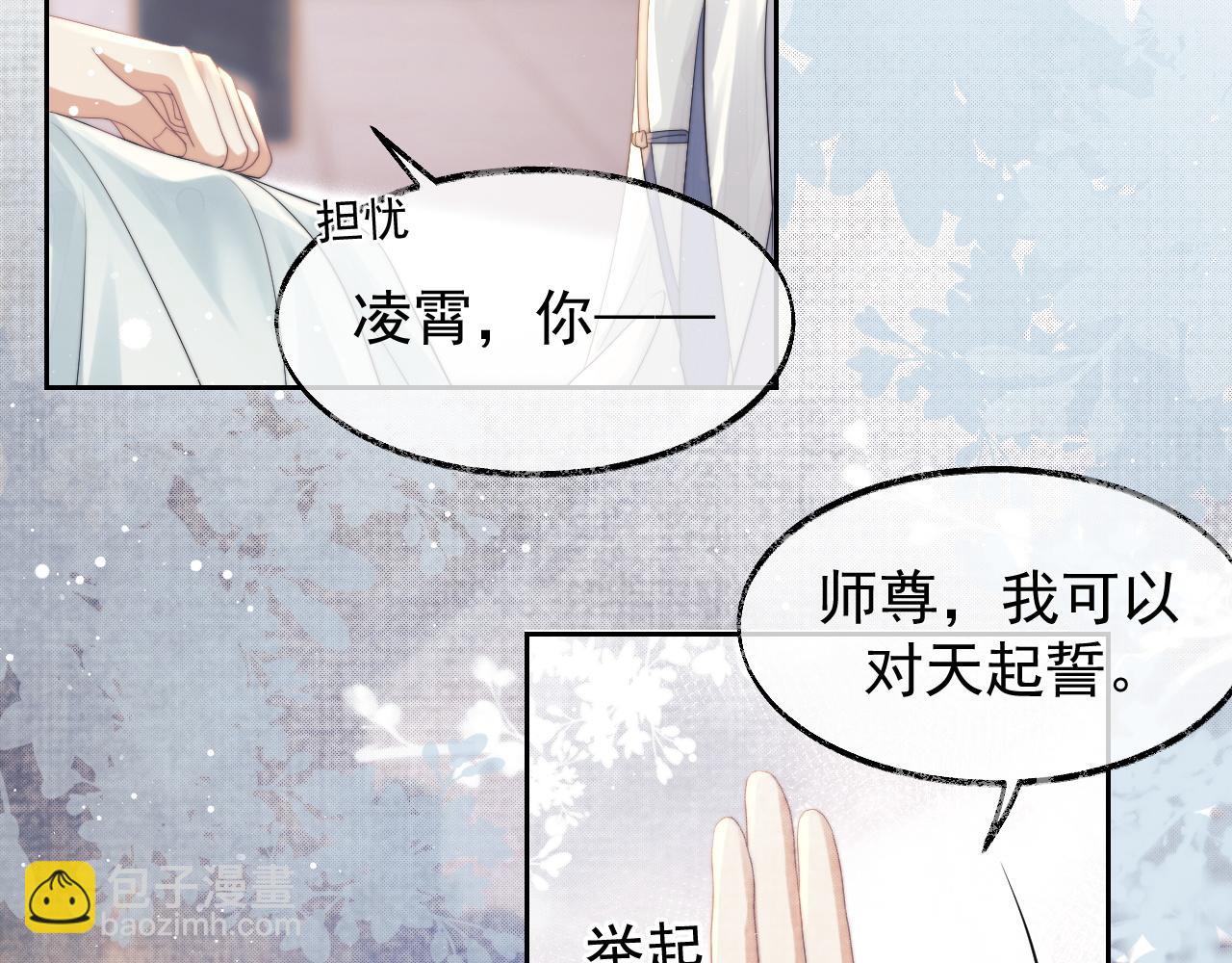 第22话 鲜少剖白的心声37