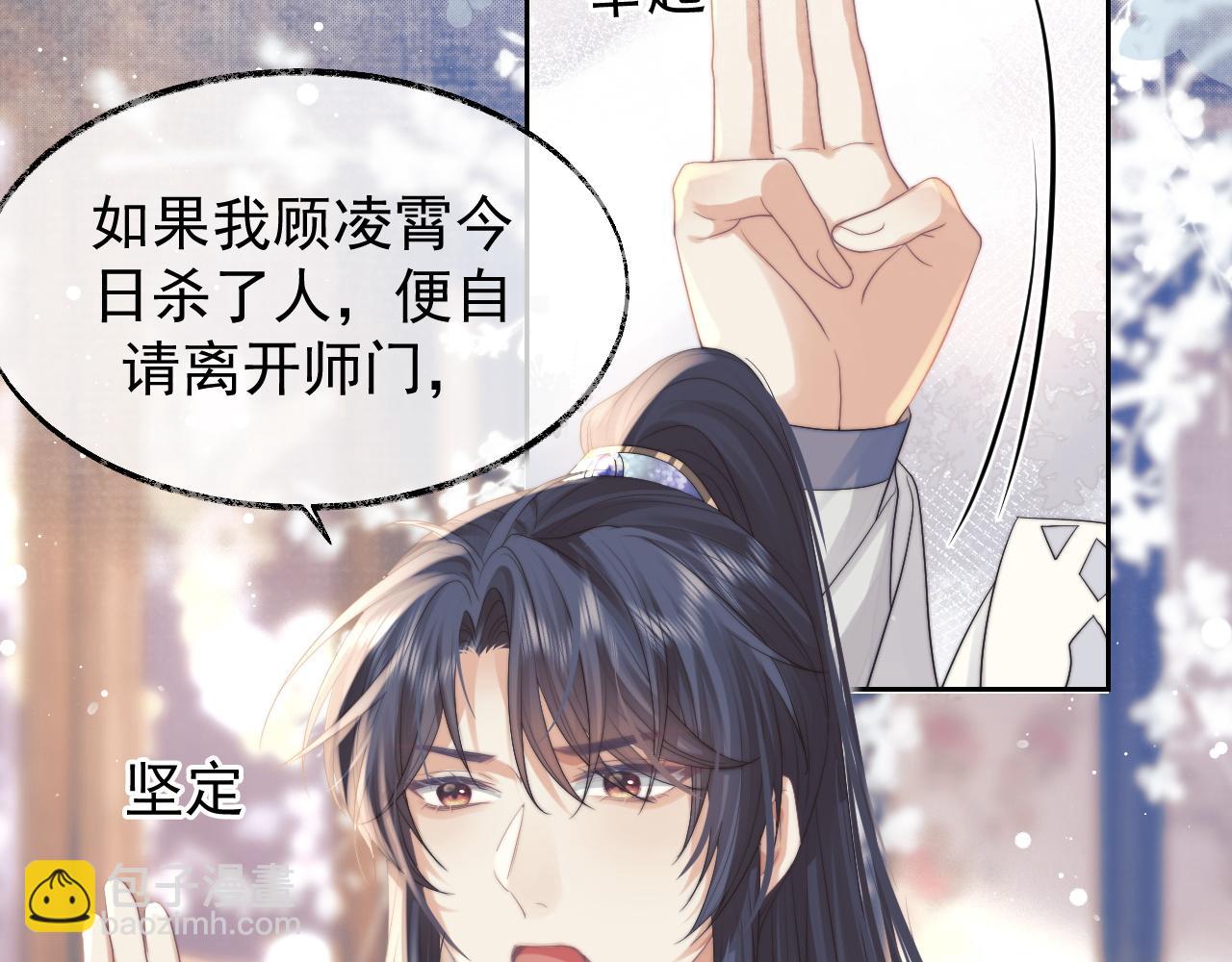 第22话 鲜少剖白的心声38