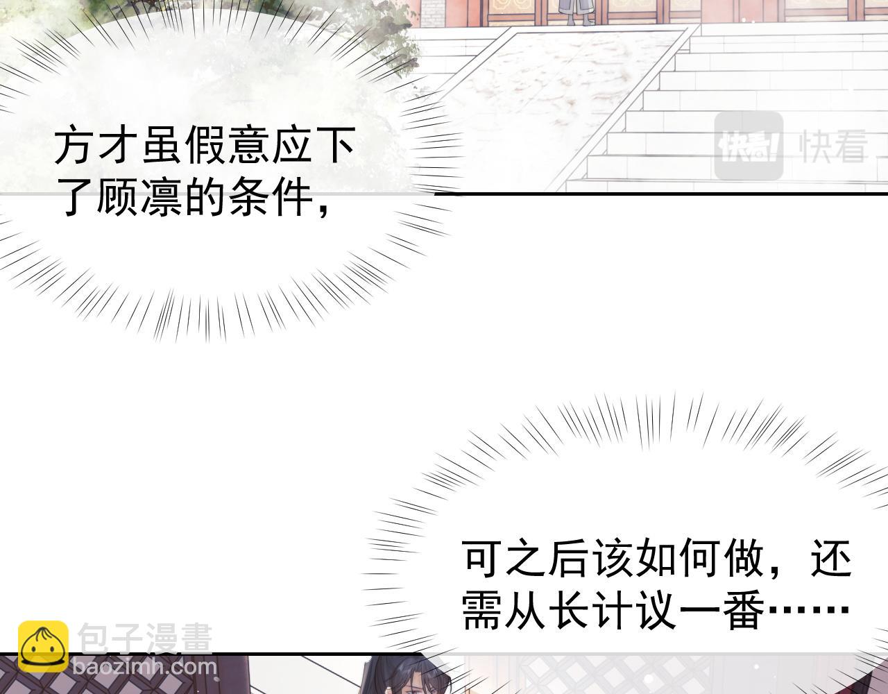 第22话 鲜少剖白的心声5