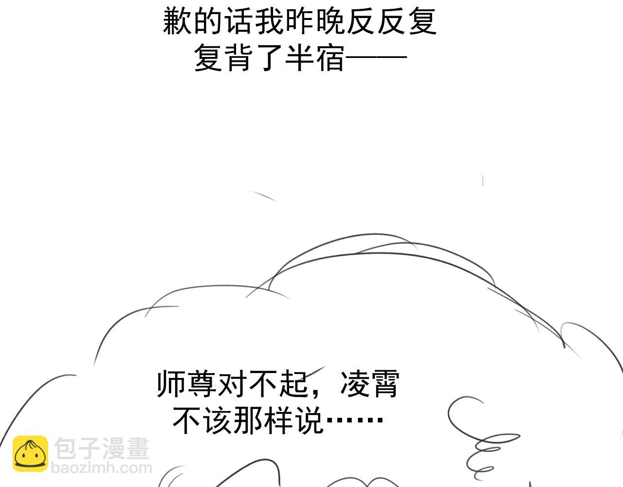 第22话 鲜少剖白的心声75