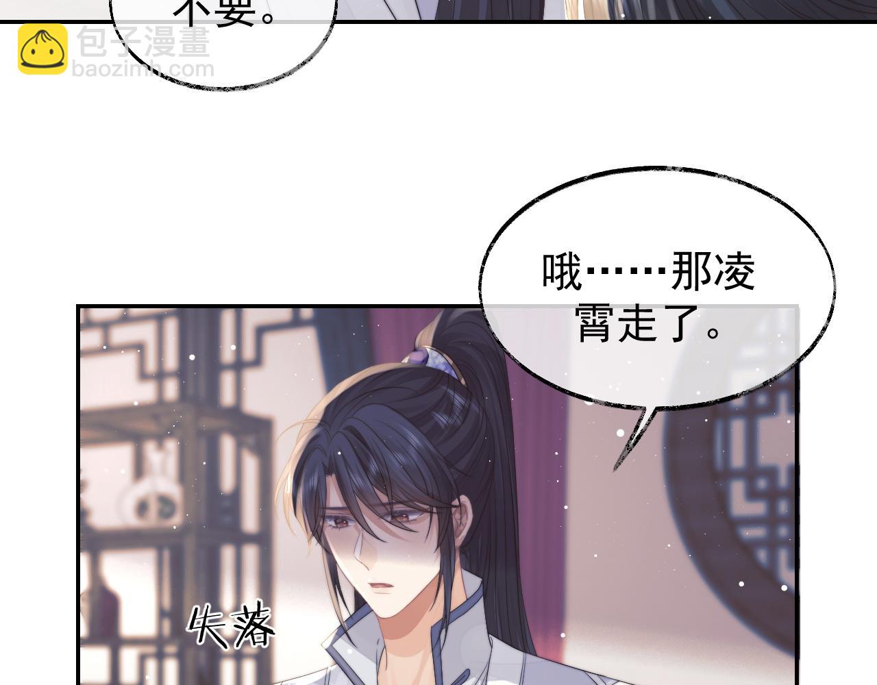 第24话 他怎么又往我房里钻？10