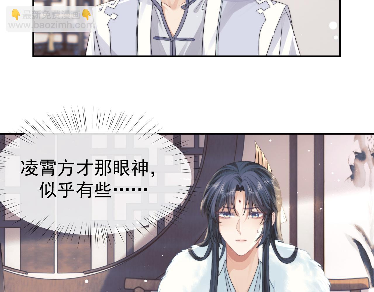 第24话 他怎么又往我房里钻？11