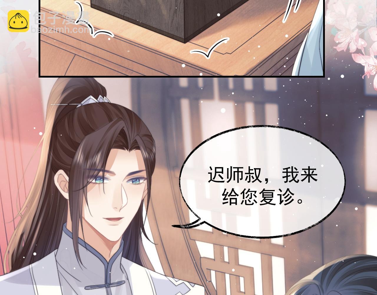 第24话 他怎么又往我房里钻？17