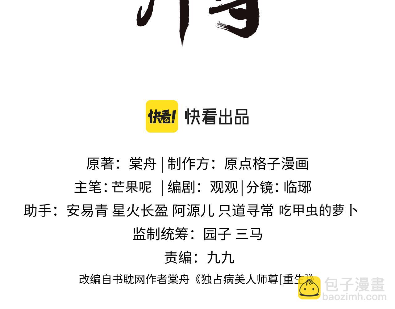 第24话 他怎么又往我房里钻？2