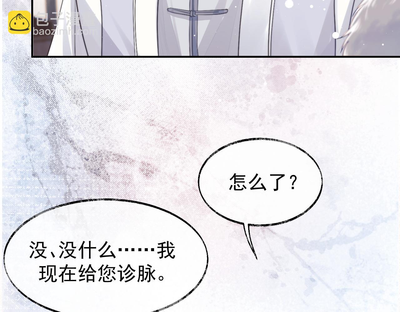 第24话 他怎么又往我房里钻？23