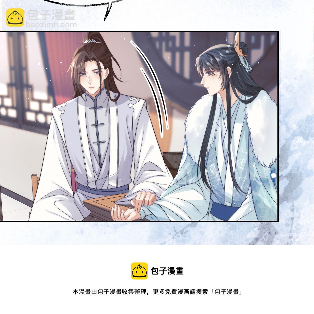 第24话 他怎么又往我房里钻？24