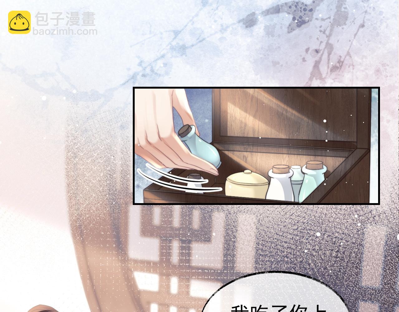 第24话 他怎么又往我房里钻？25