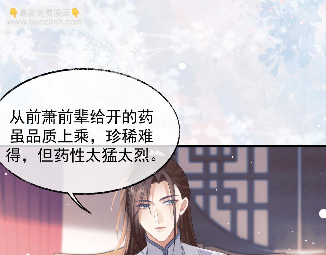第24话 他怎么又往我房里钻？29