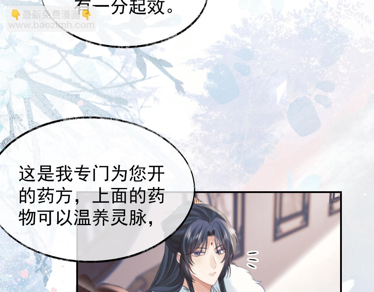 第24话 他怎么又往我房里钻？31