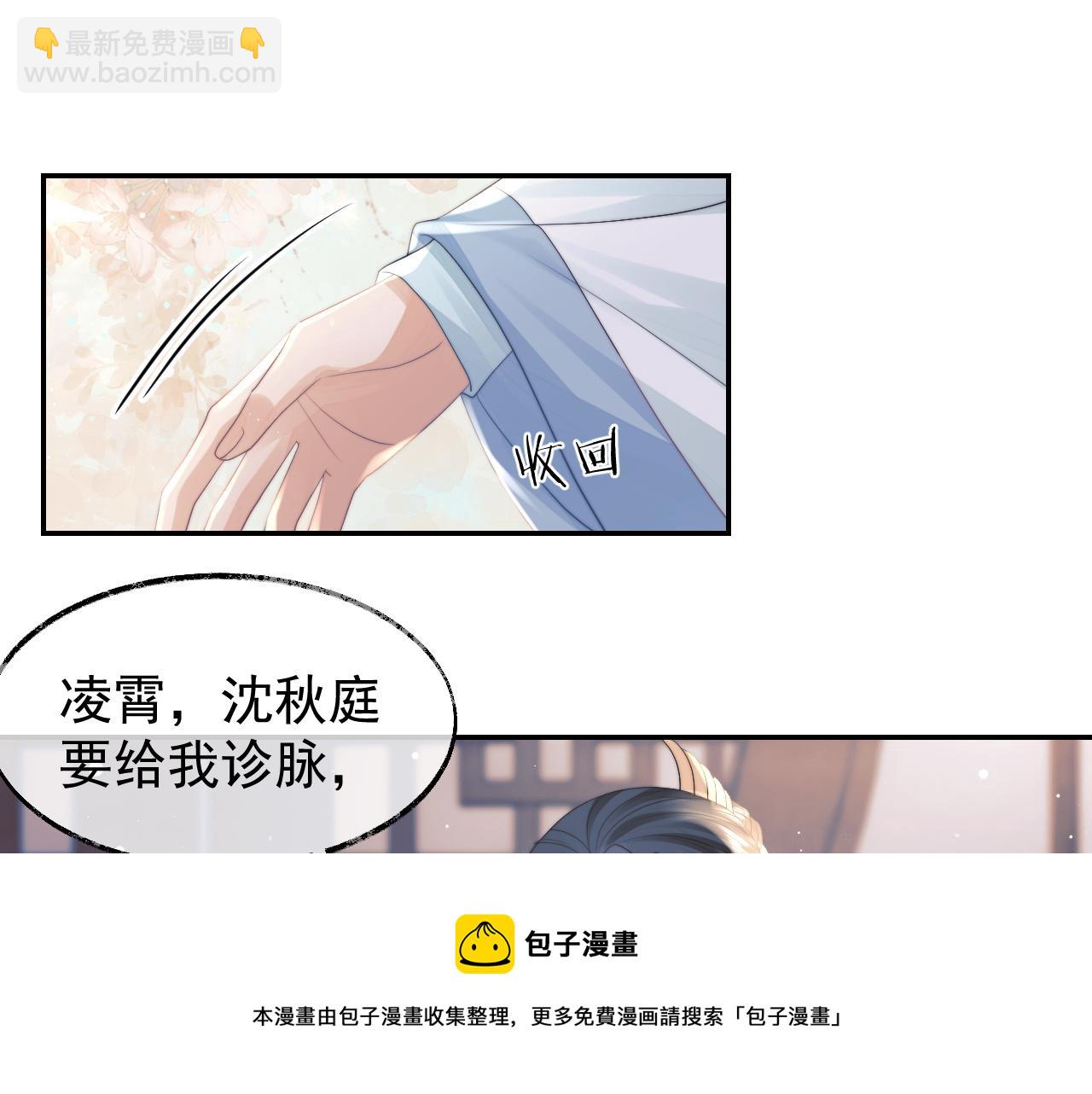 第24话 他怎么又往我房里钻？4