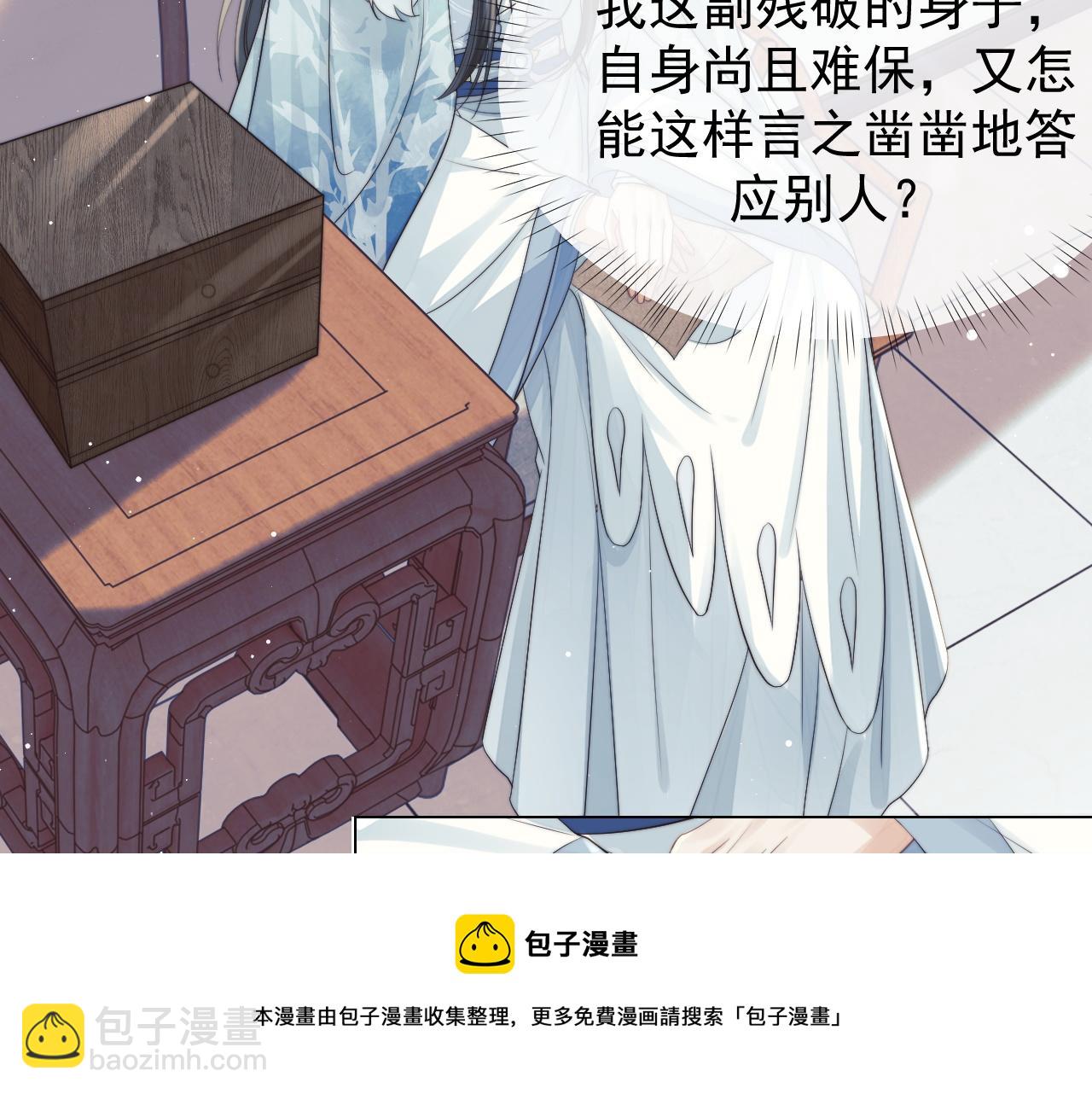 第24话 他怎么又往我房里钻？40