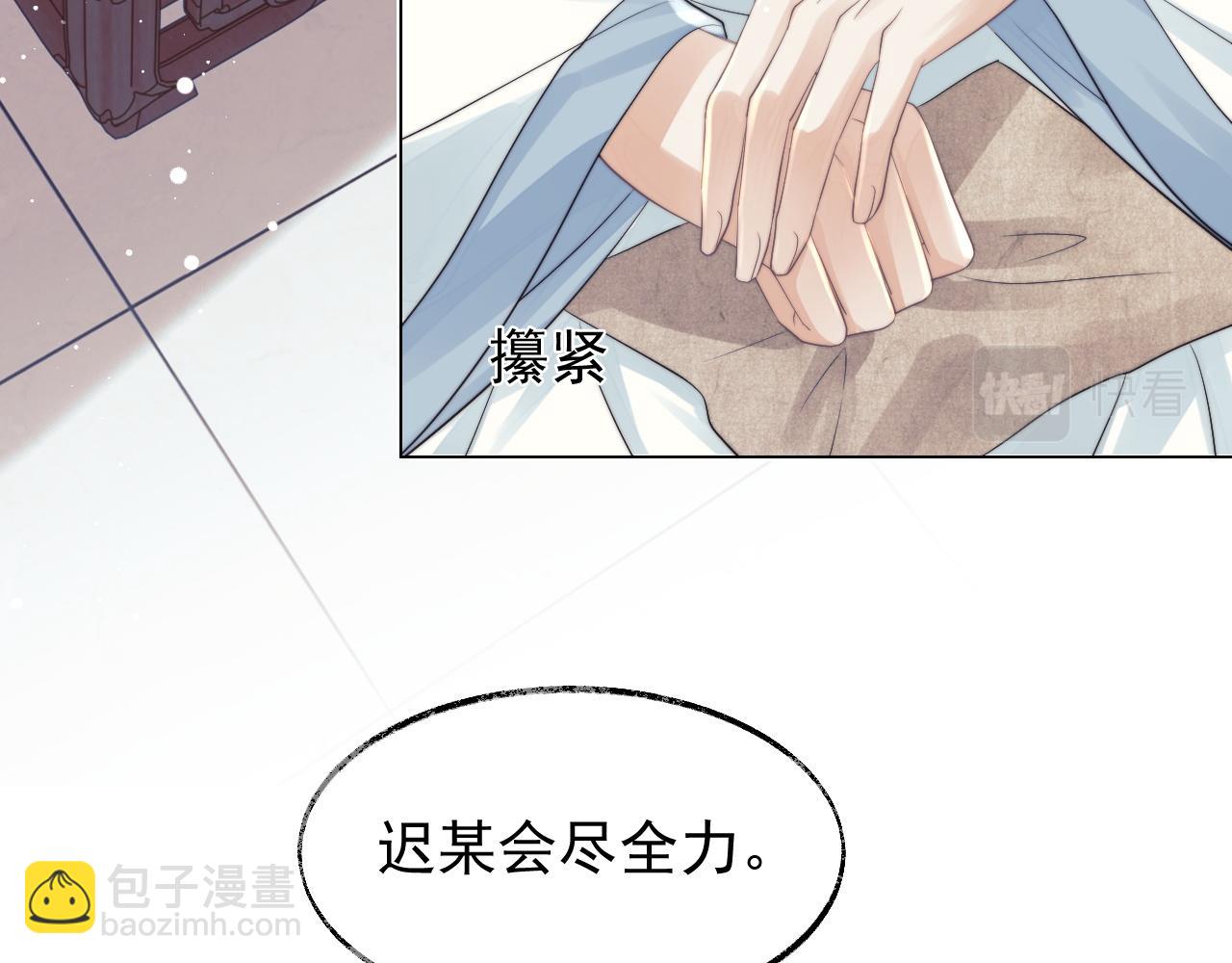 第24话 他怎么又往我房里钻？41