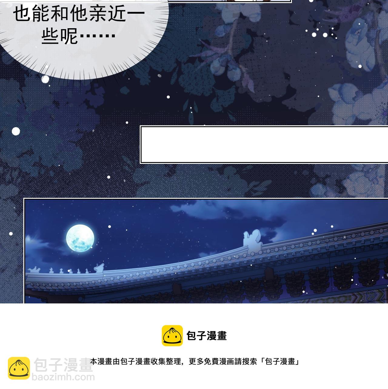 第24话 他怎么又往我房里钻？44