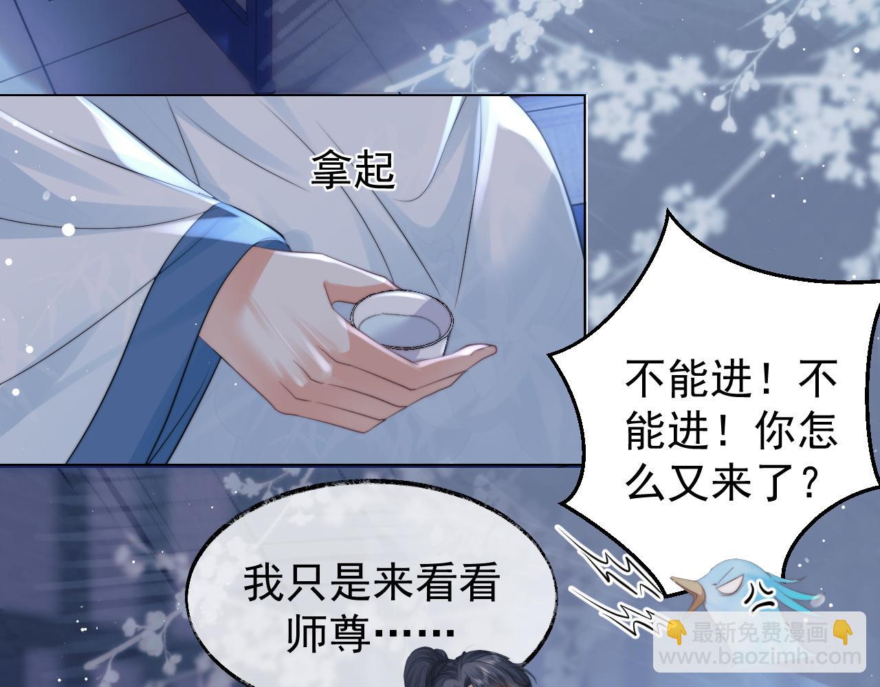 第24话 他怎么又往我房里钻？51