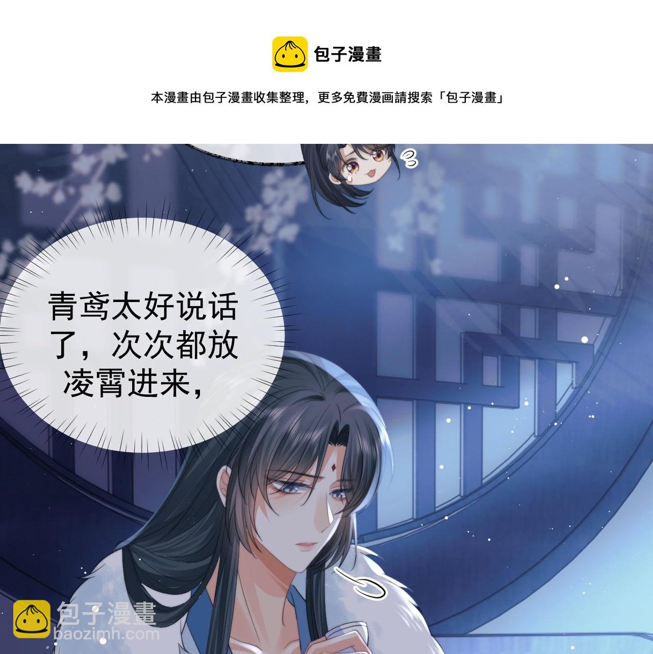 第24话 他怎么又往我房里钻？52