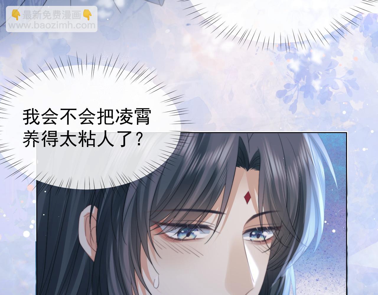 第24话 他怎么又往我房里钻？54