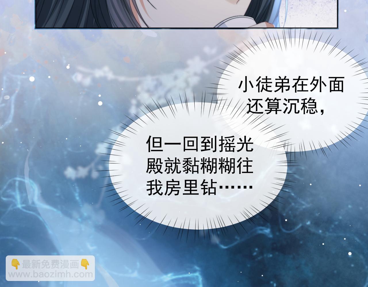 第24话 他怎么又往我房里钻？55