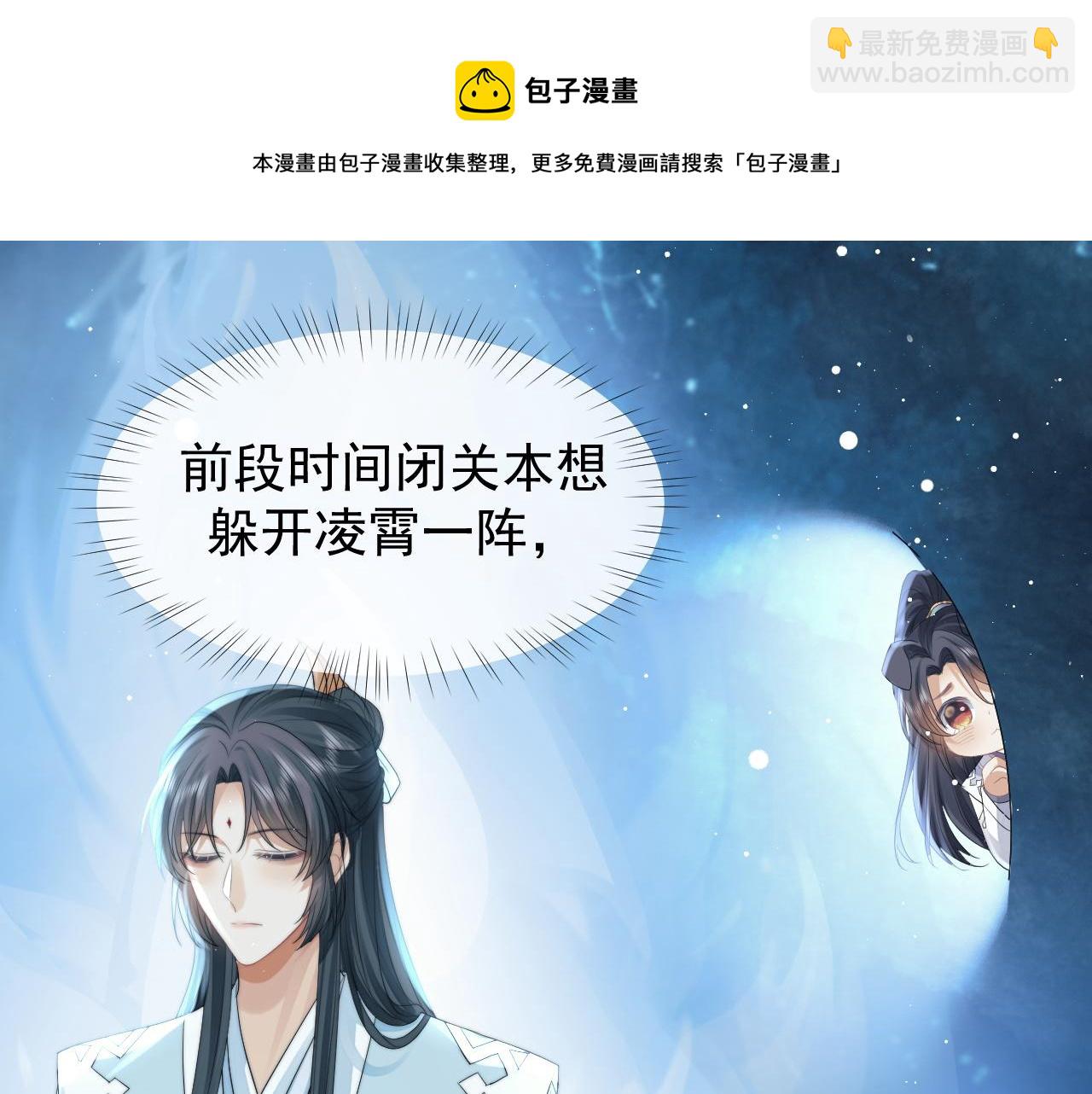 第24话 他怎么又往我房里钻？56
