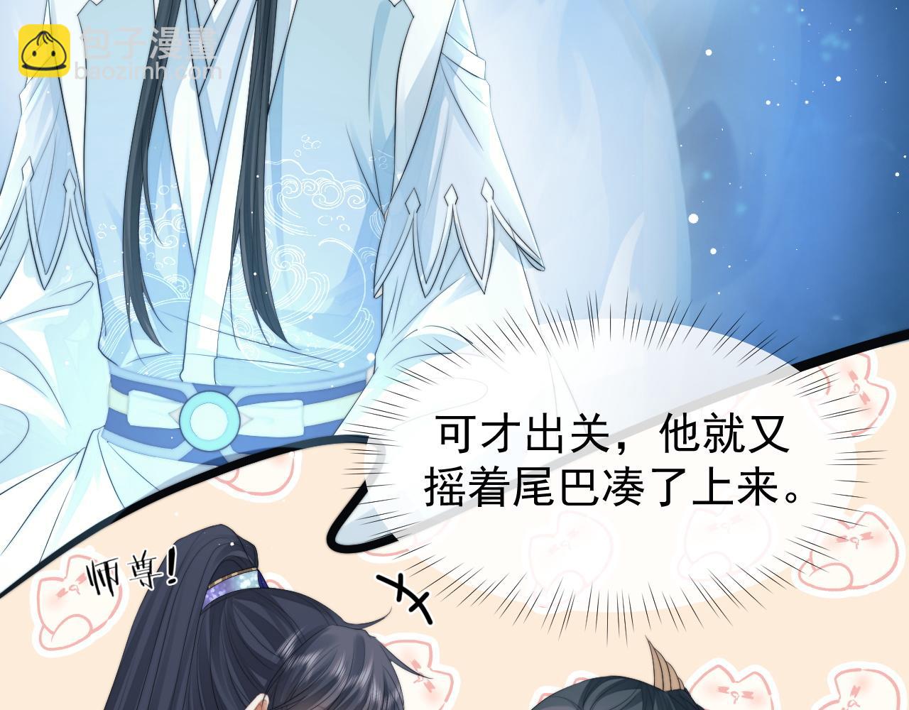第24话 他怎么又往我房里钻？57