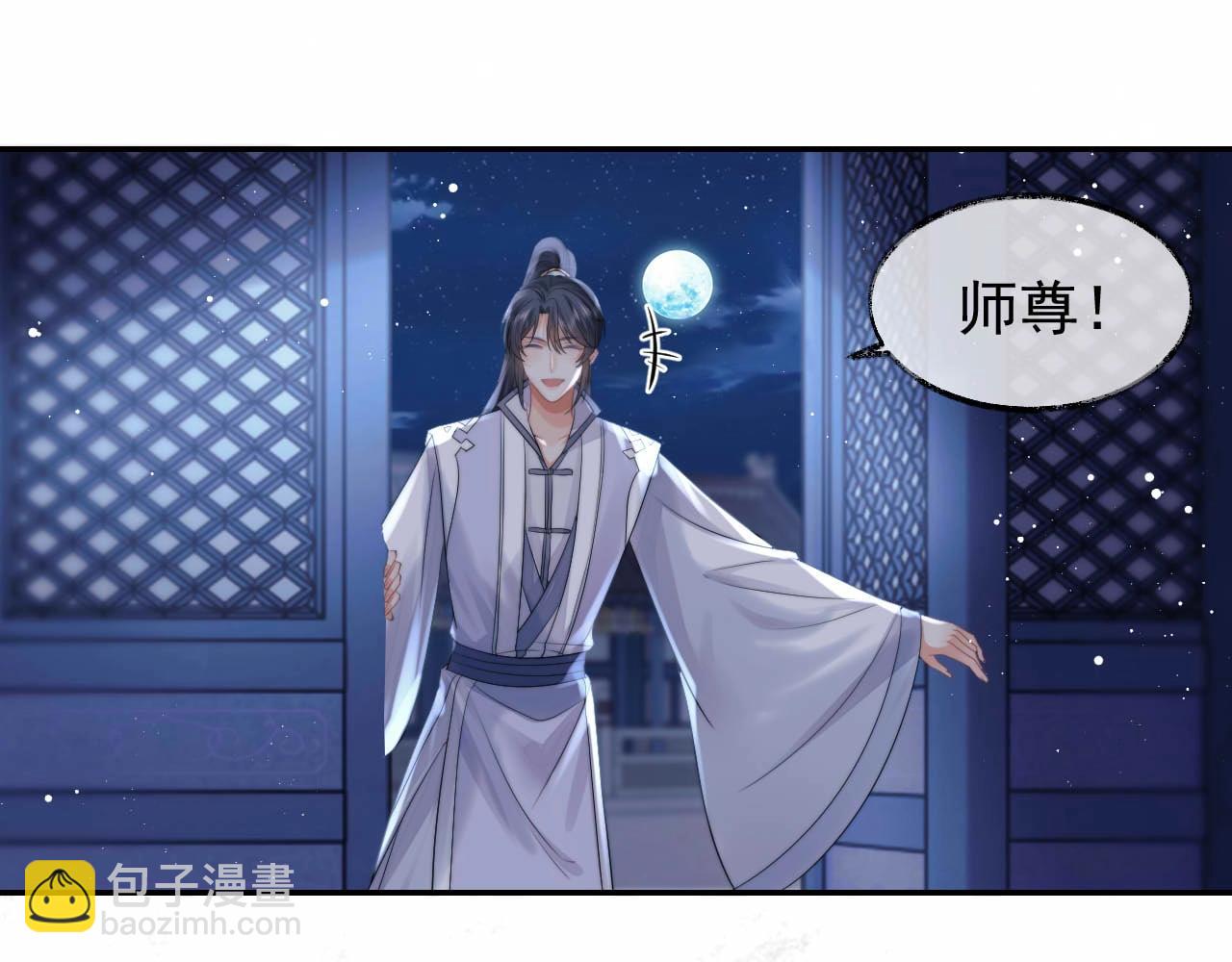第24话 他怎么又往我房里钻？61