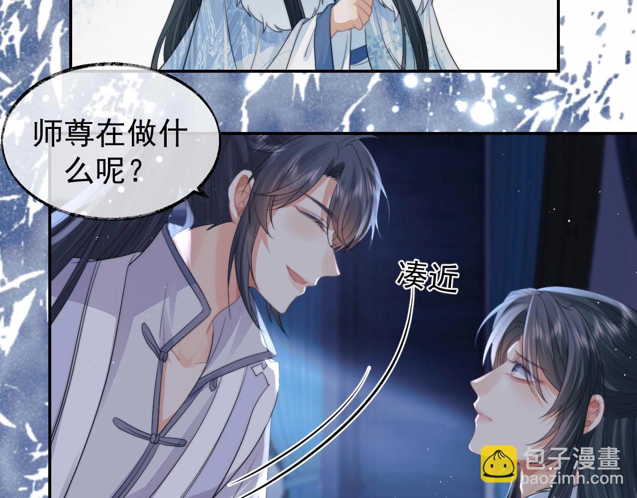第24话 他怎么又往我房里钻？63