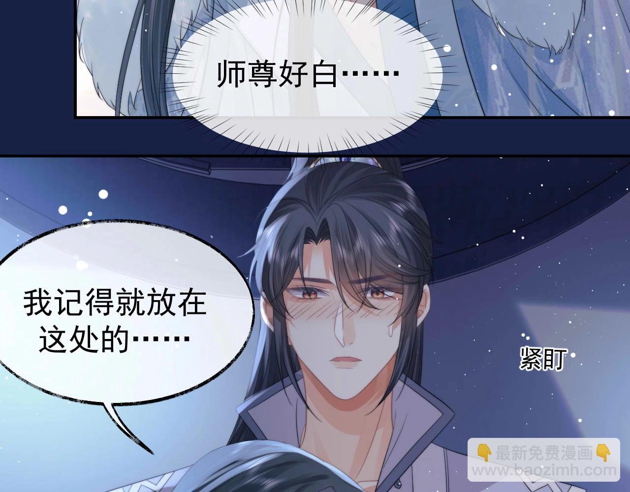 第24话 他怎么又往我房里钻？70