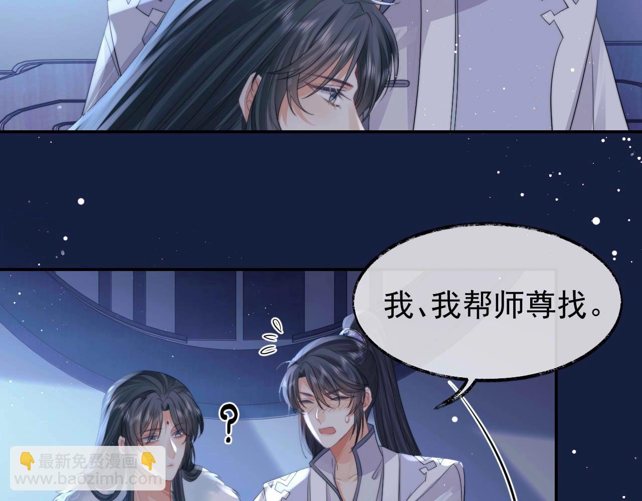 第24话 他怎么又往我房里钻？71