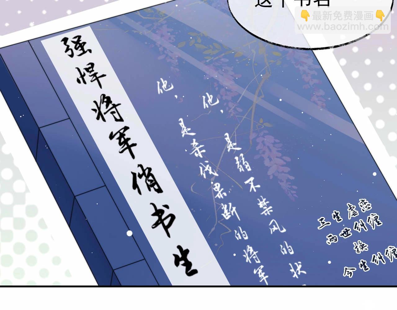 第24话 他怎么又往我房里钻？75