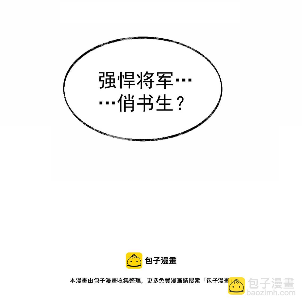 第24话 他怎么又往我房里钻？76