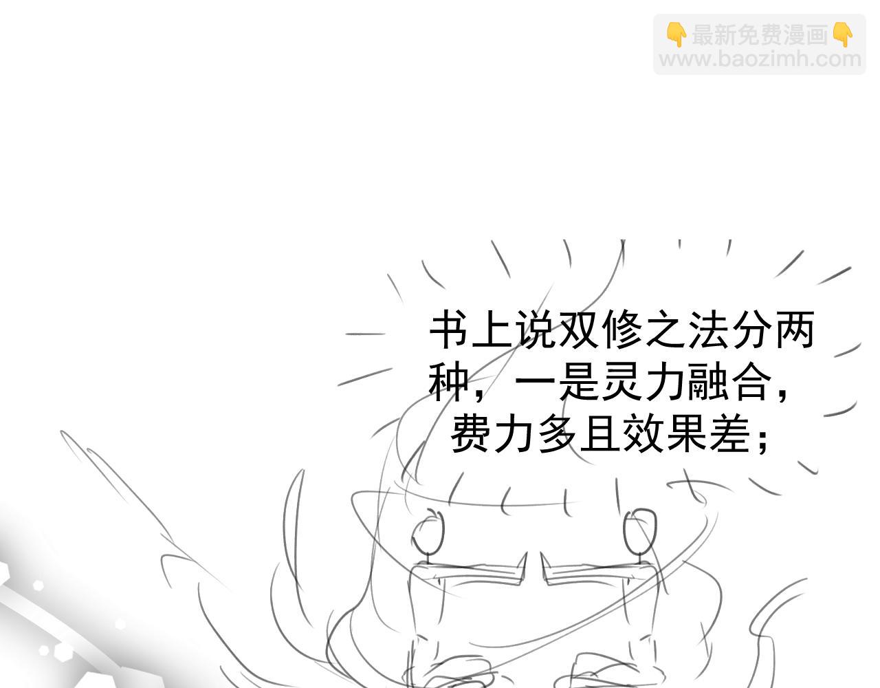 第24话 他怎么又往我房里钻？79