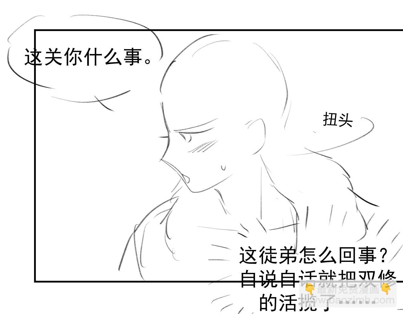 第24话 他怎么又往我房里钻？82