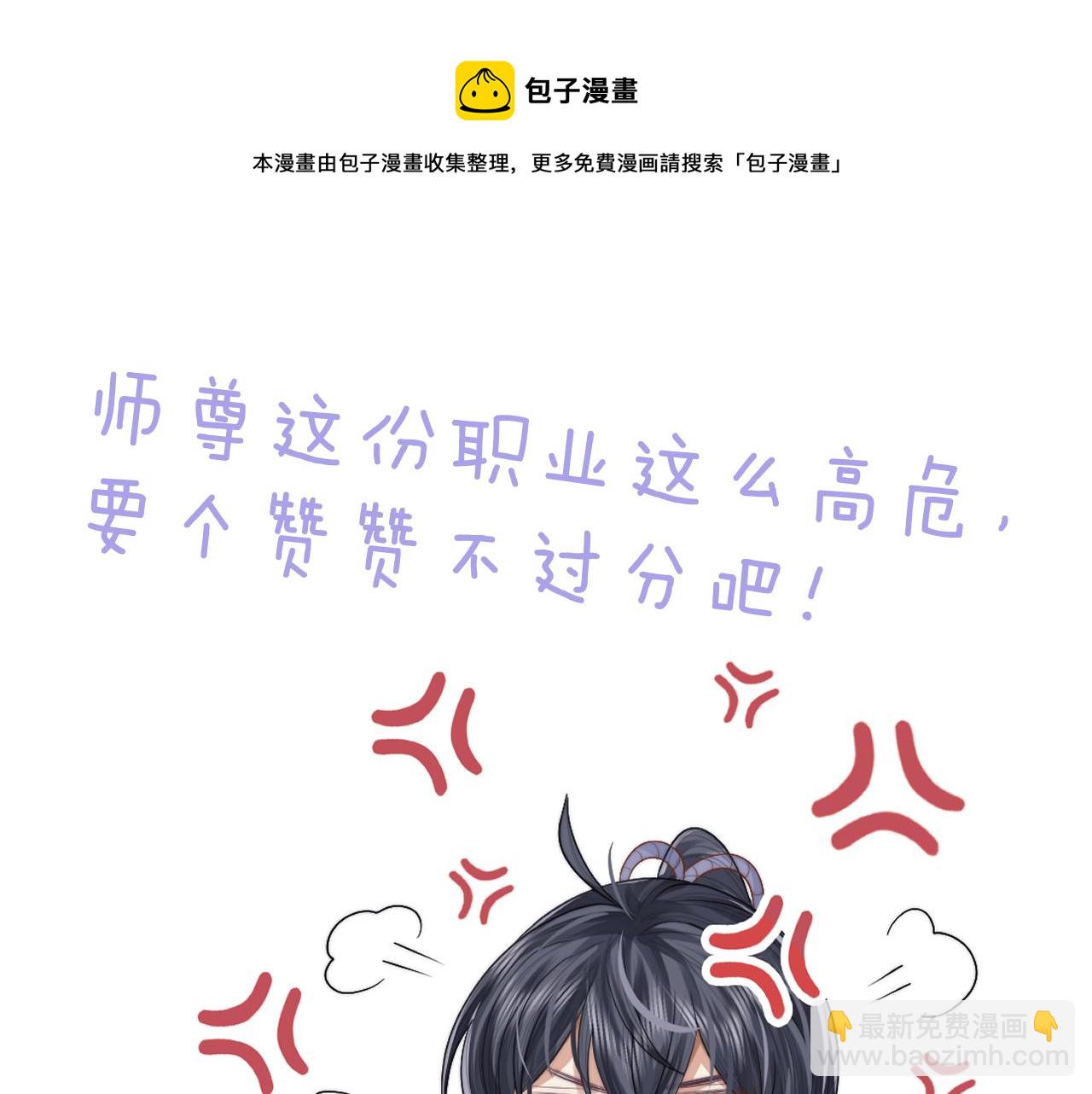 第24话 他怎么又往我房里钻？84
