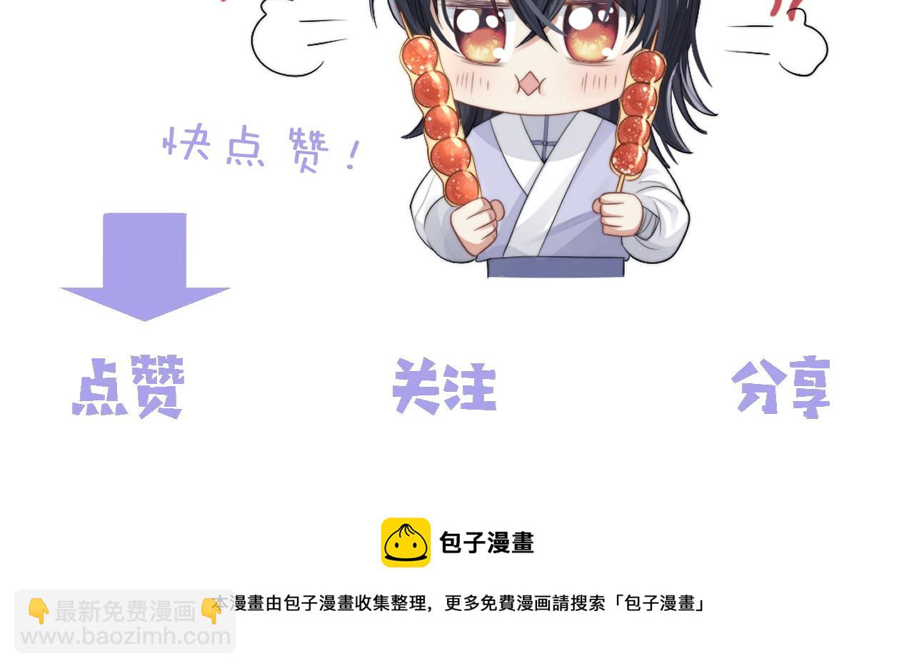 第24话 他怎么又往我房里钻？85