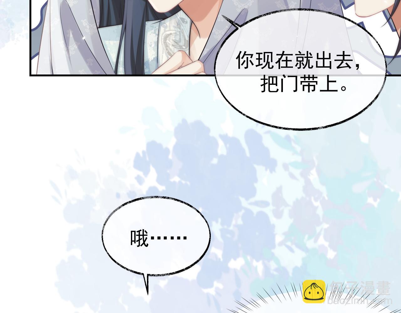 第27话 我们的关系是……？14