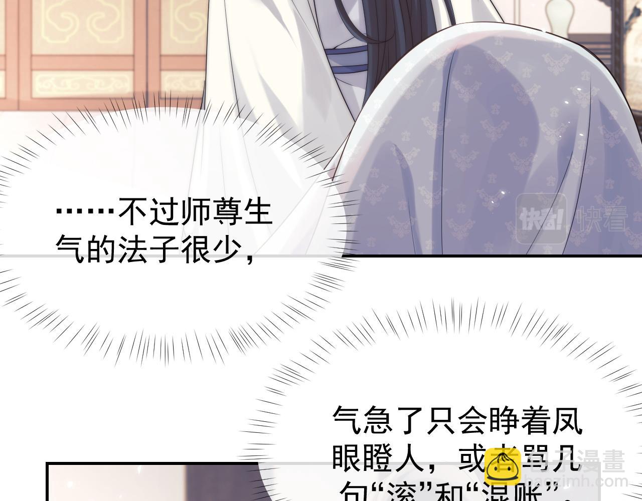 第27话 我们的关系是……？16