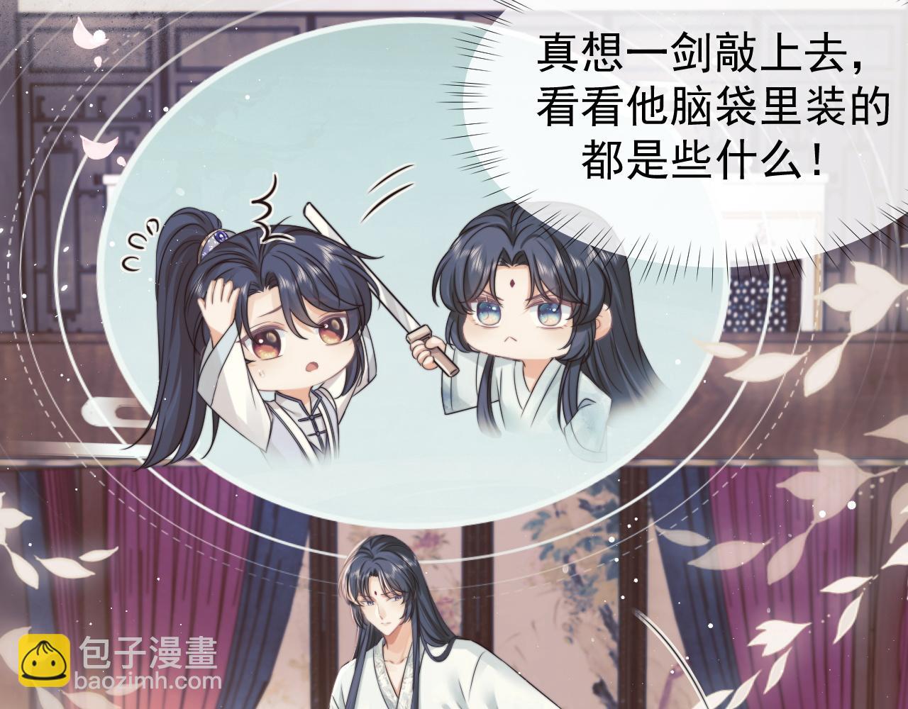 第27话 我们的关系是……？23