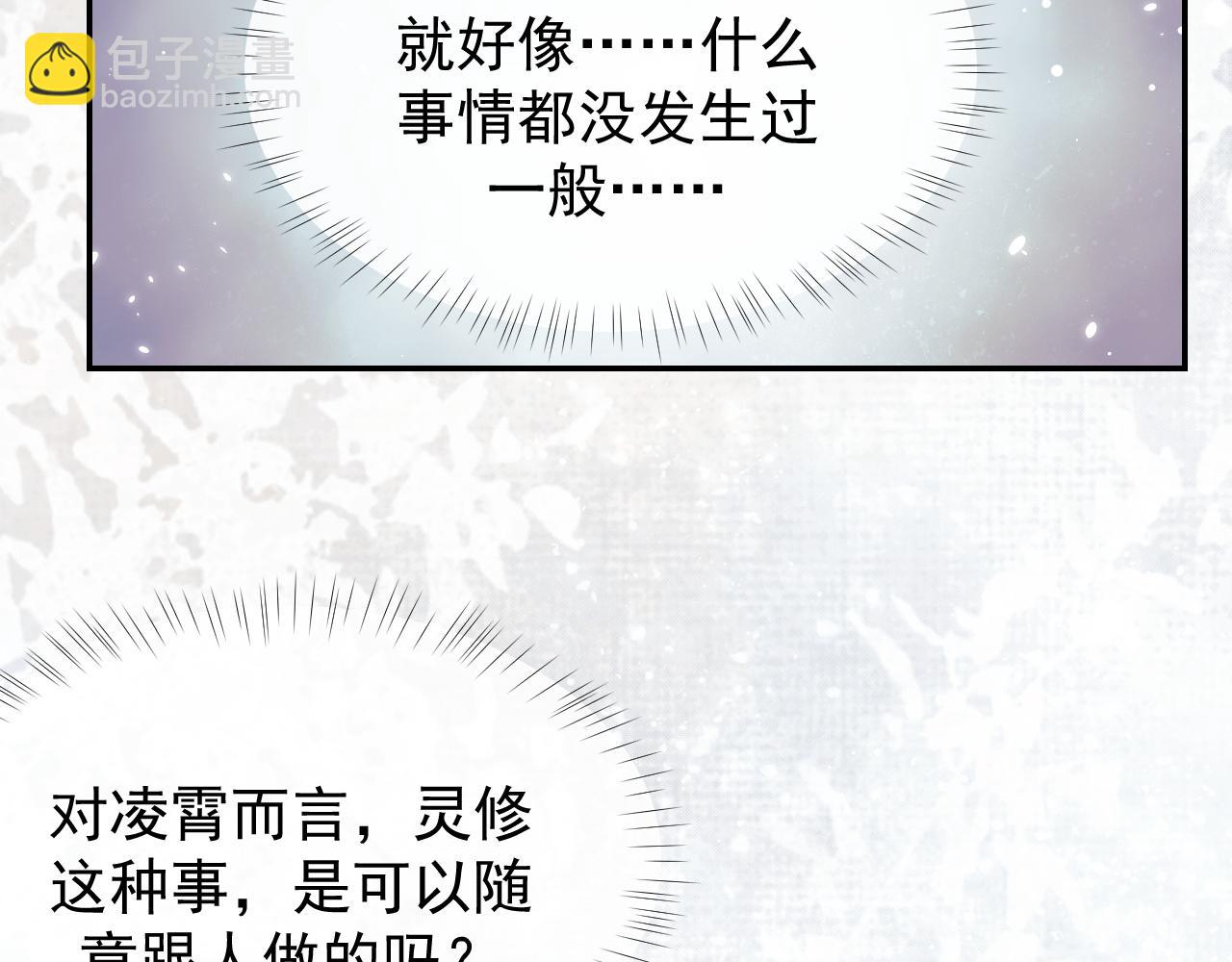 第27话 我们的关系是……？27