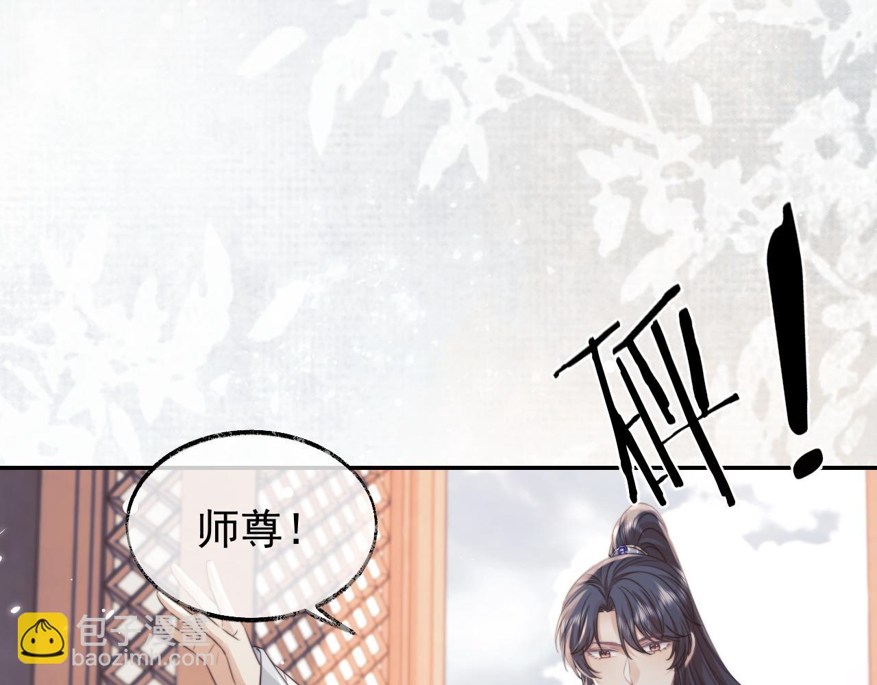 第27话 我们的关系是……？29