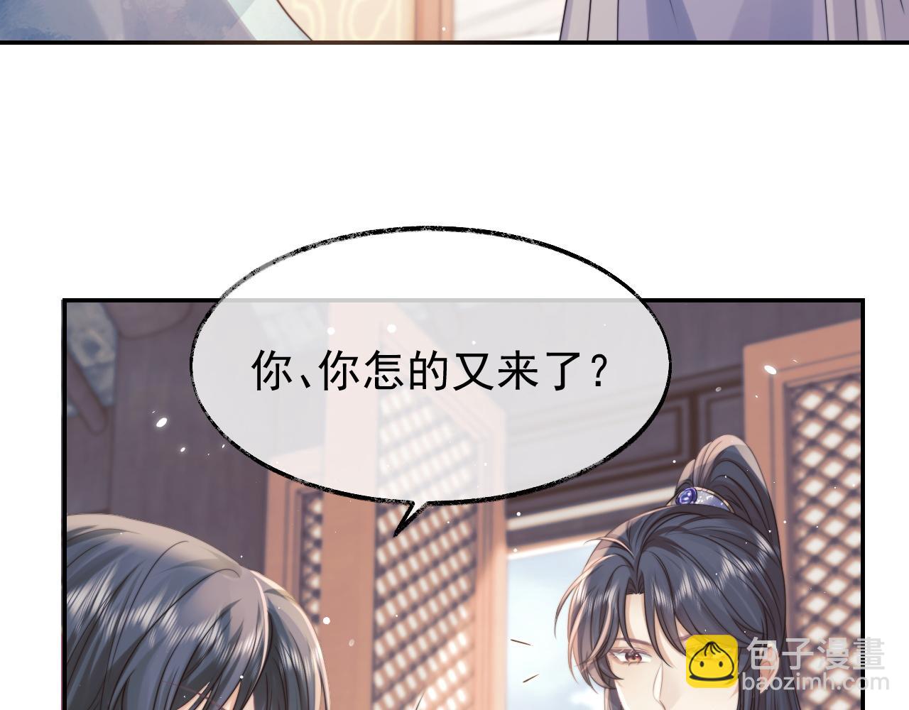 第27话 我们的关系是……？31