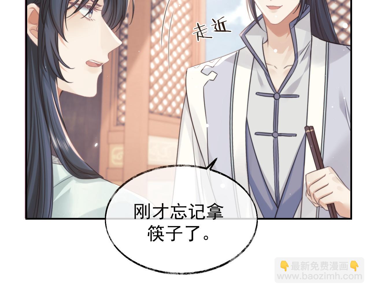 第27话 我们的关系是……？32