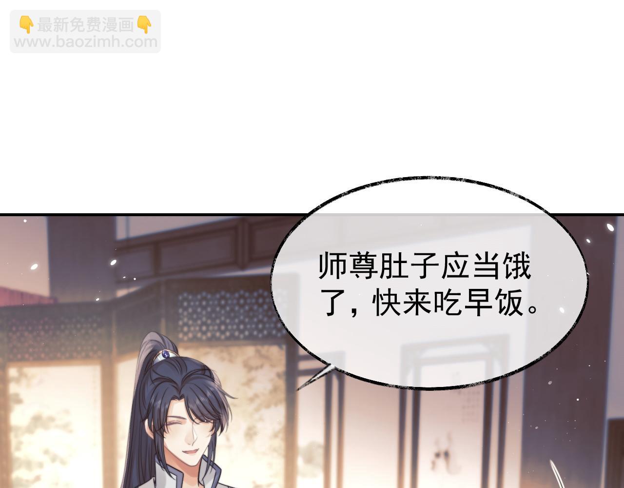 第27话 我们的关系是……？33