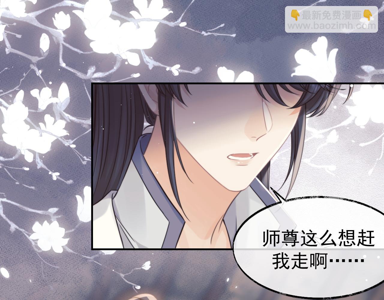 第27话 我们的关系是……？35