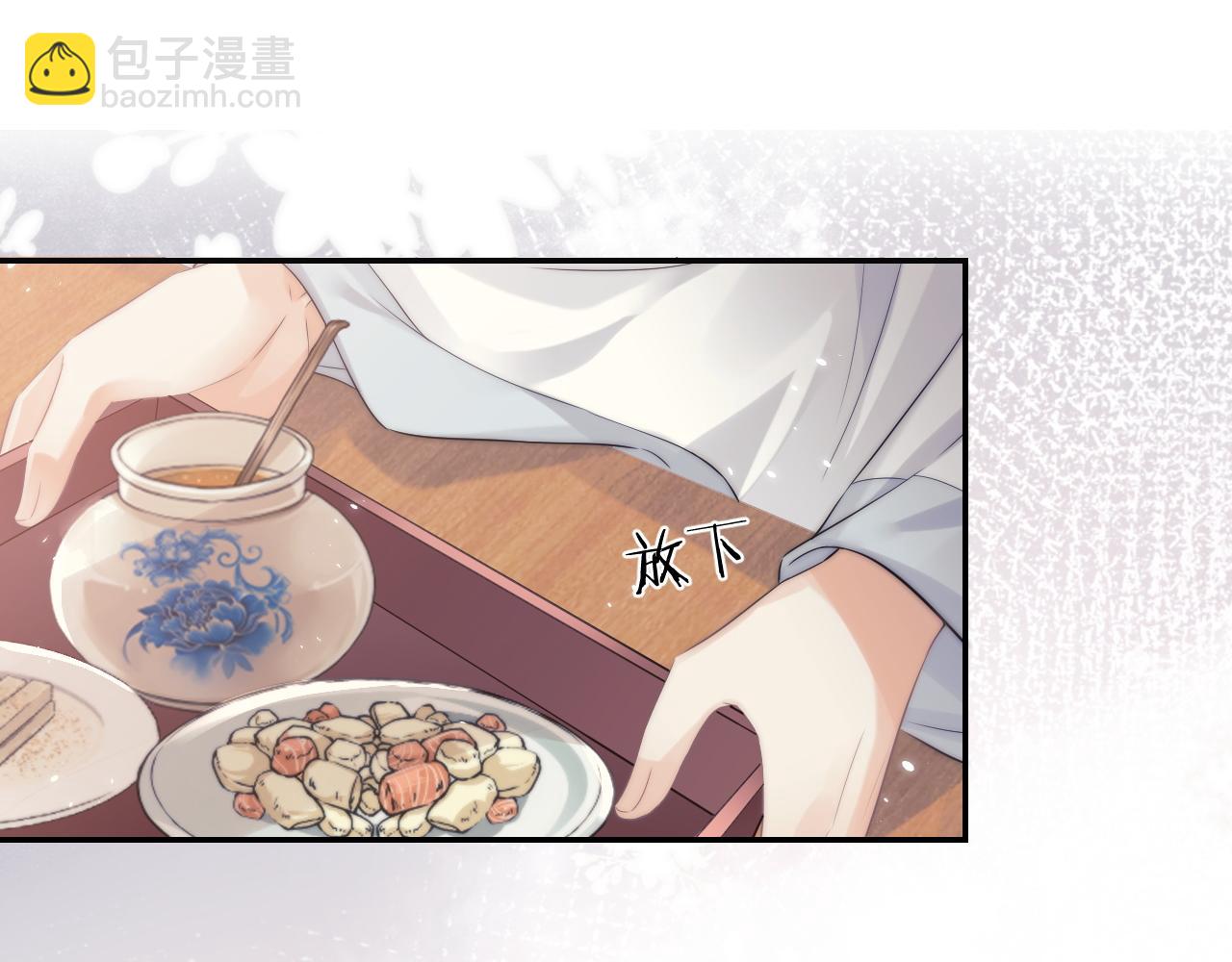 第27话 我们的关系是……？4